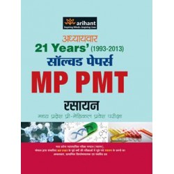 Adhyaywar 21 Years' Solved Papers MP PMT RASAYAN